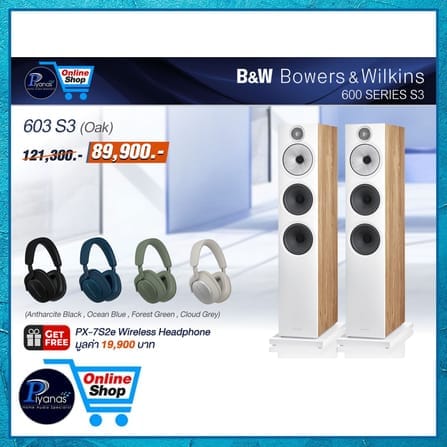 ลำโพงตั้งพื้น Bowers&Wilkins : 603 S3 (สีโอ๊ค)_3